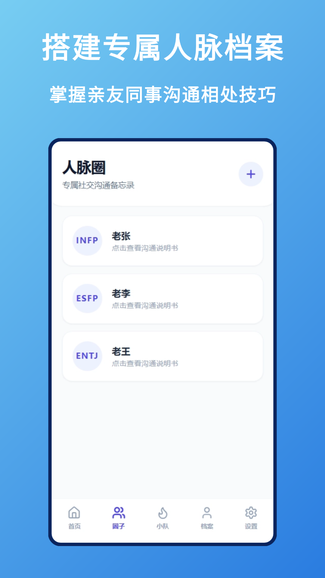 精彩截图-性格测试2026官方新版
