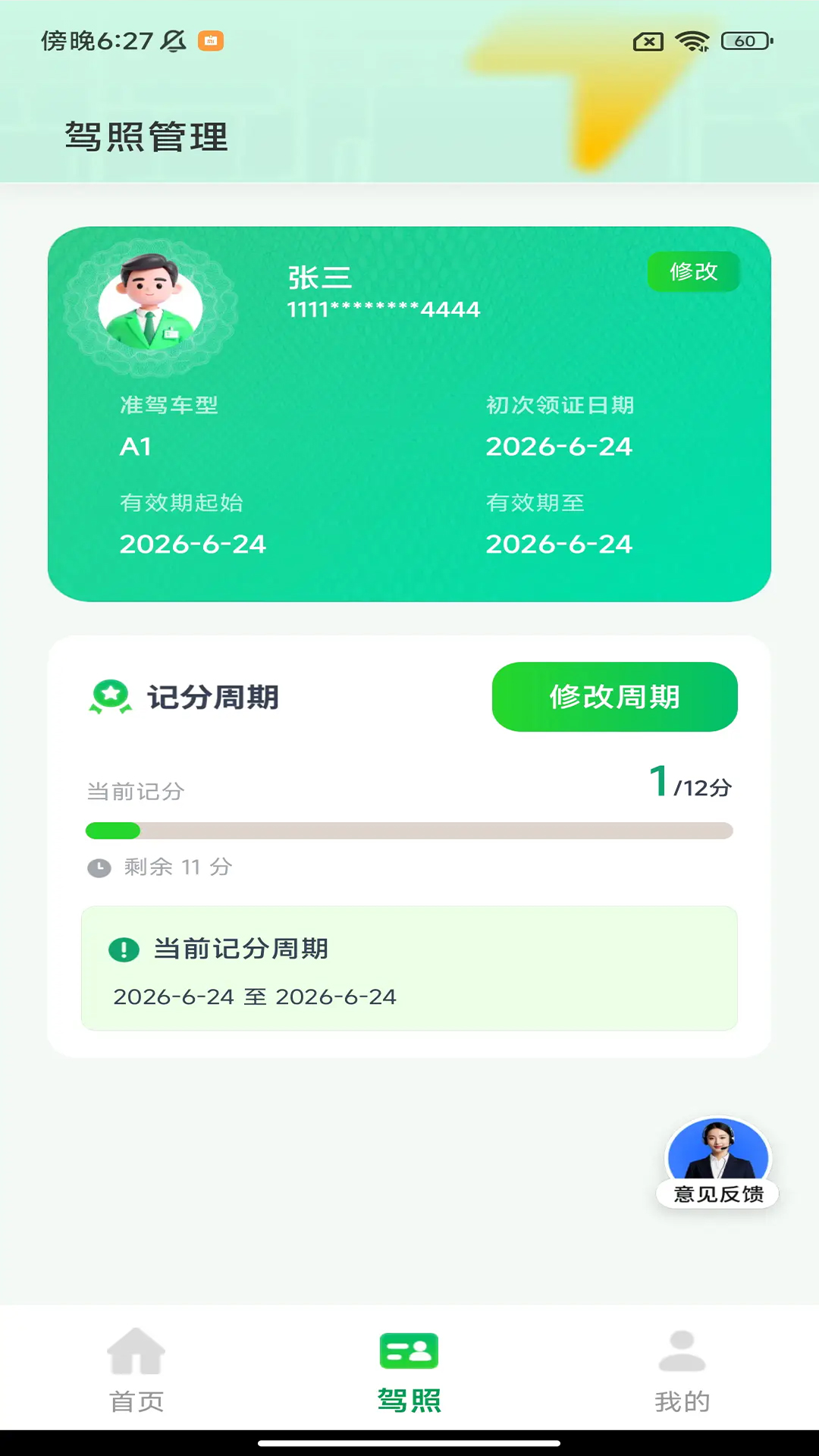 精彩截图-附近电动车充电2026官方新版
