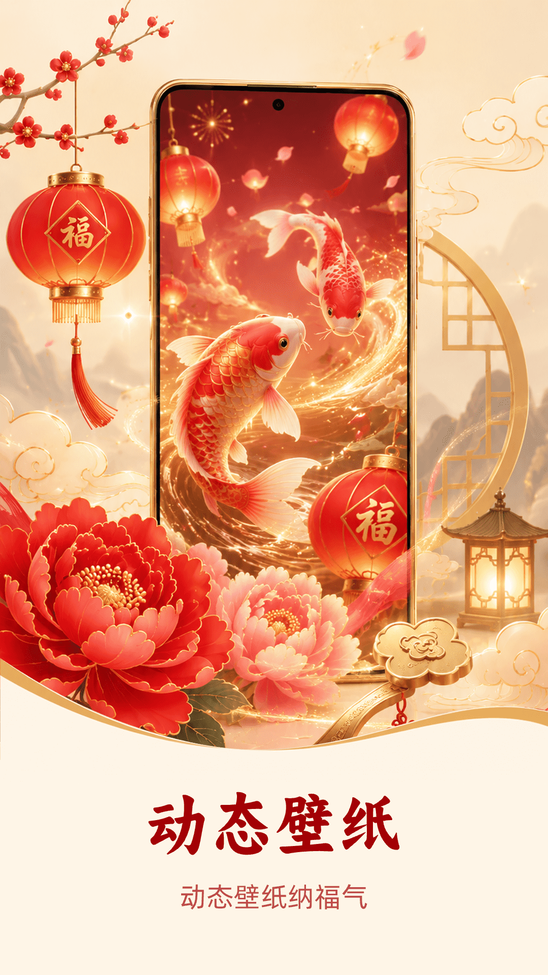 精彩截图-吉祥壁纸2026官方新版