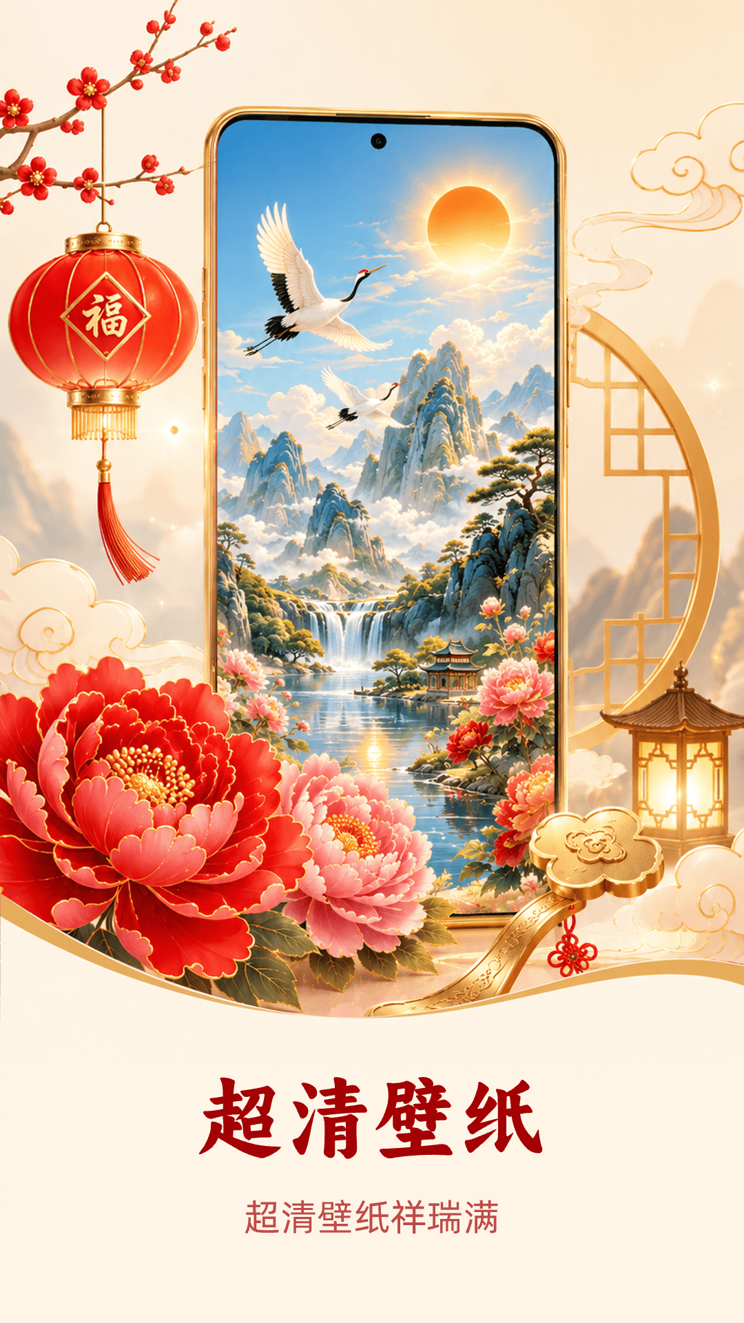 精彩截图-吉祥壁纸2026官方新版