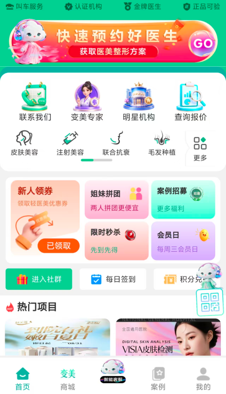 精彩截图-新颜智尚2026官方新版