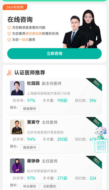 精彩截图-新颜智尚2026官方新版