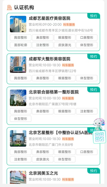 精彩截图-新颜智尚2026官方新版