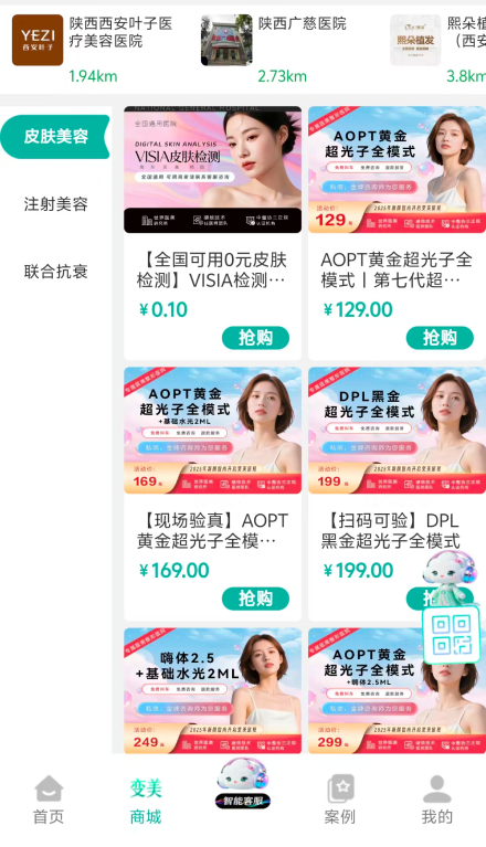 精彩截图-新颜智尚2026官方新版