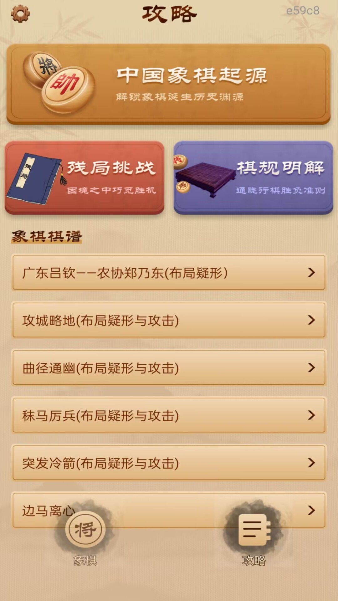 精彩截图-全民免费象棋2026官方新版