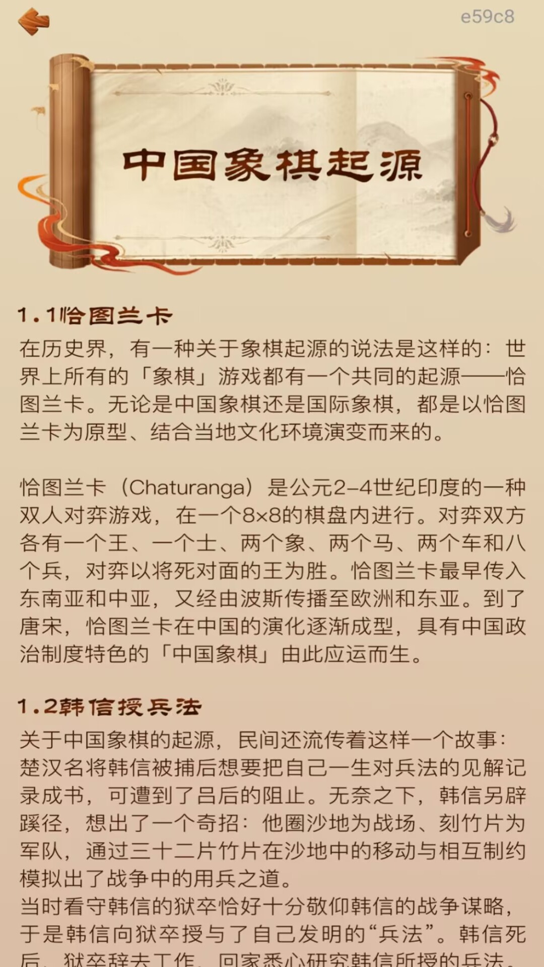 精彩截图-全民免费象棋2026官方新版