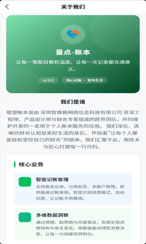 精彩截图-量点2026官方新版