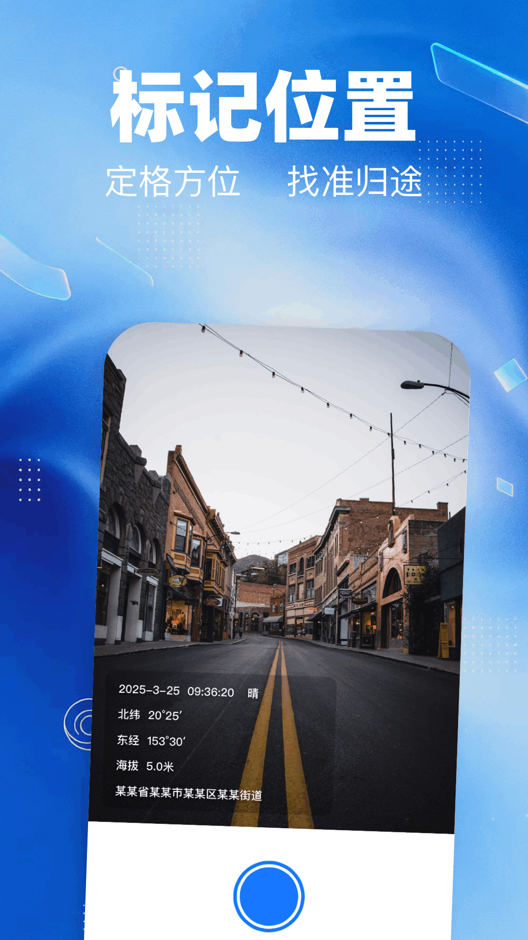 精彩截图-指南针海拔测量2026官方新版