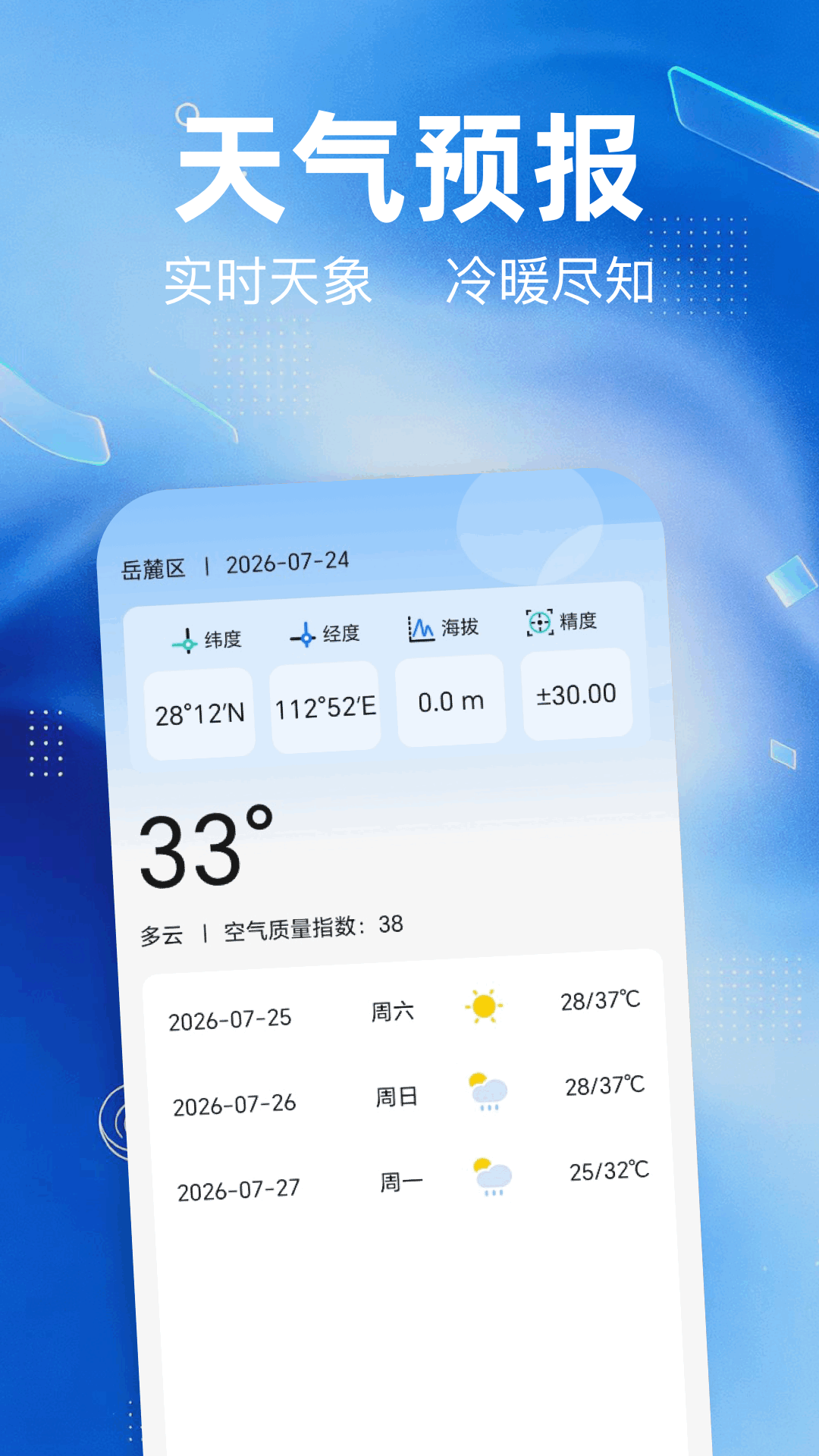 精彩截图-指南针海拔测量2026官方新版
