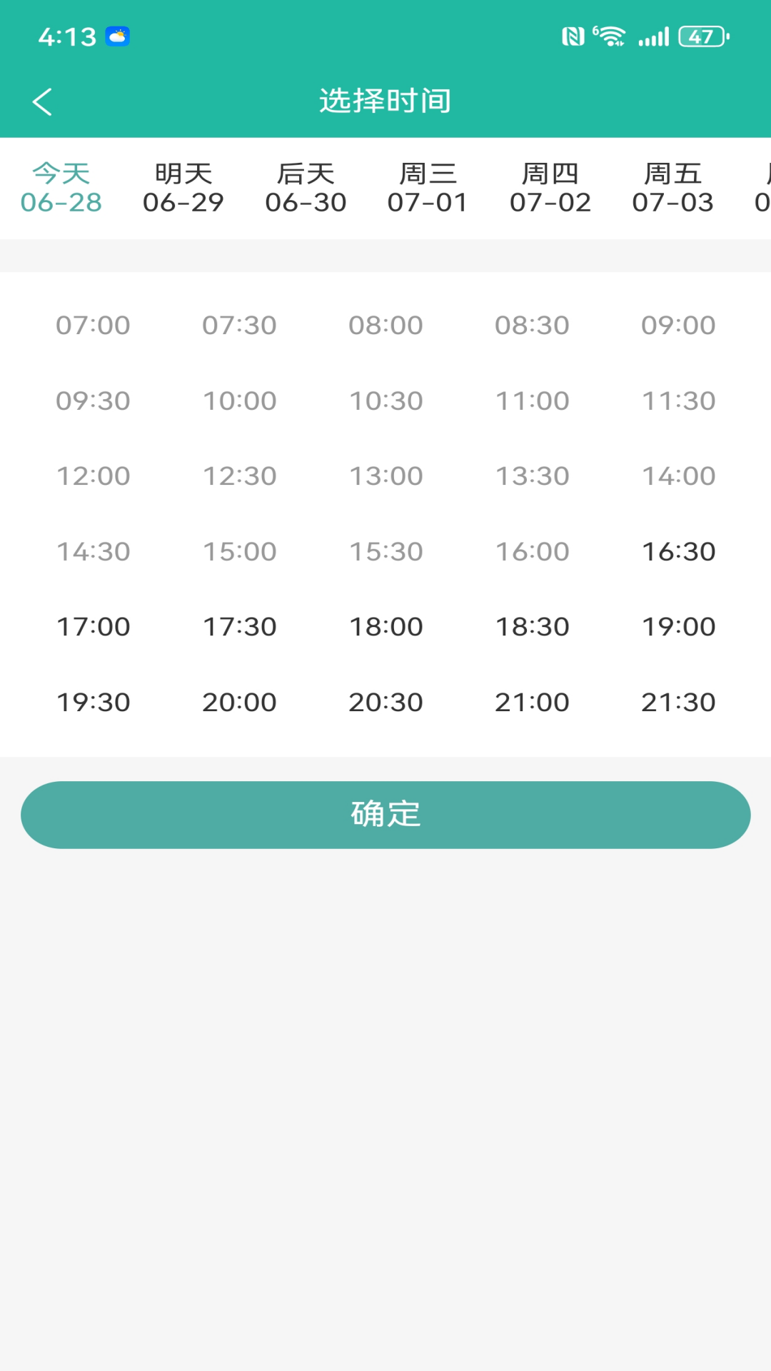 精彩截图-诠亦陪诊2026官方新版