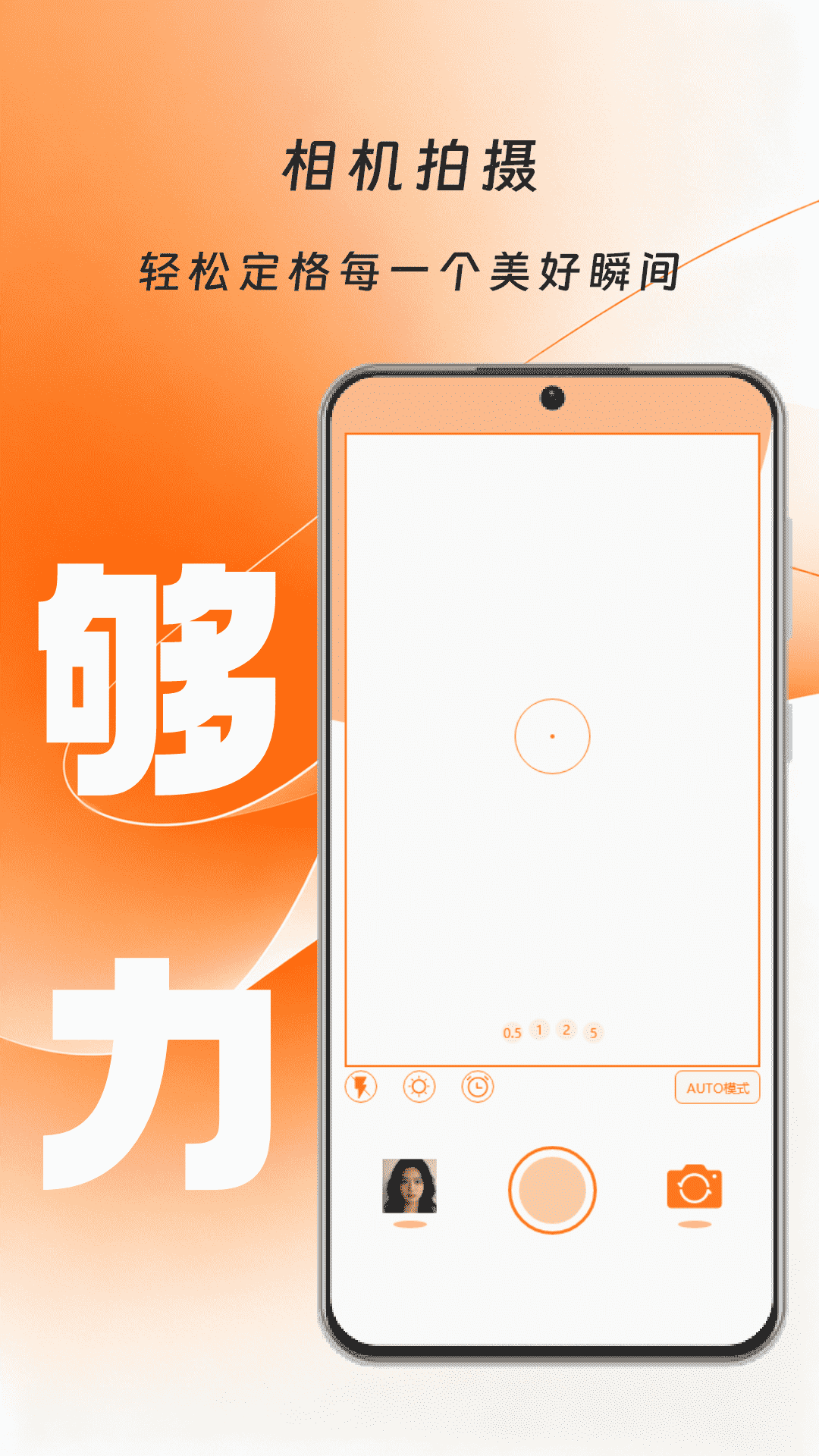 精彩截图-FLAIgu相机2026官方新版