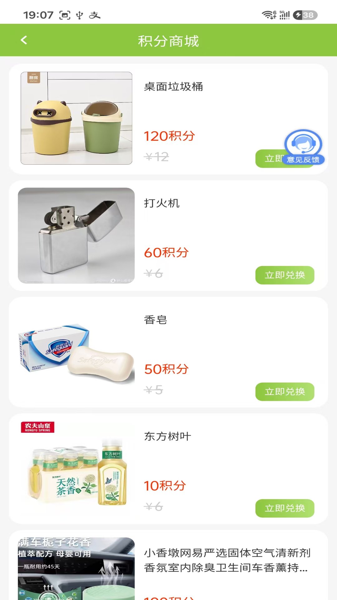 精彩截图-康品安选2026官方新版