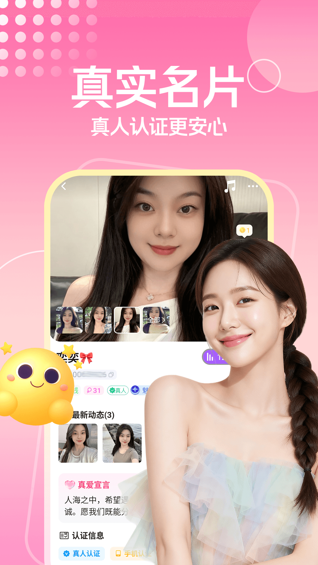精彩截图-同城陌探聊2026官方新版