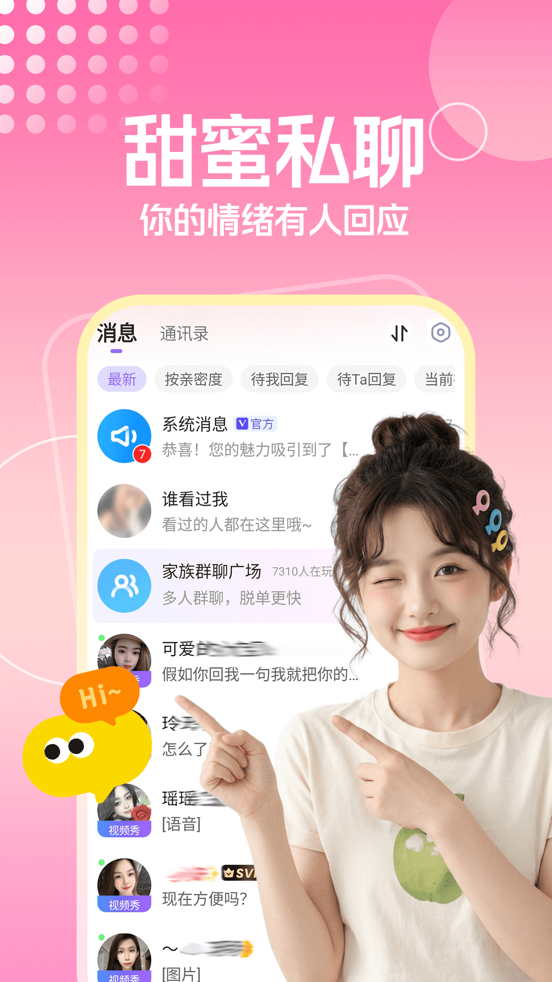 精彩截图-同城陌探聊2026官方新版