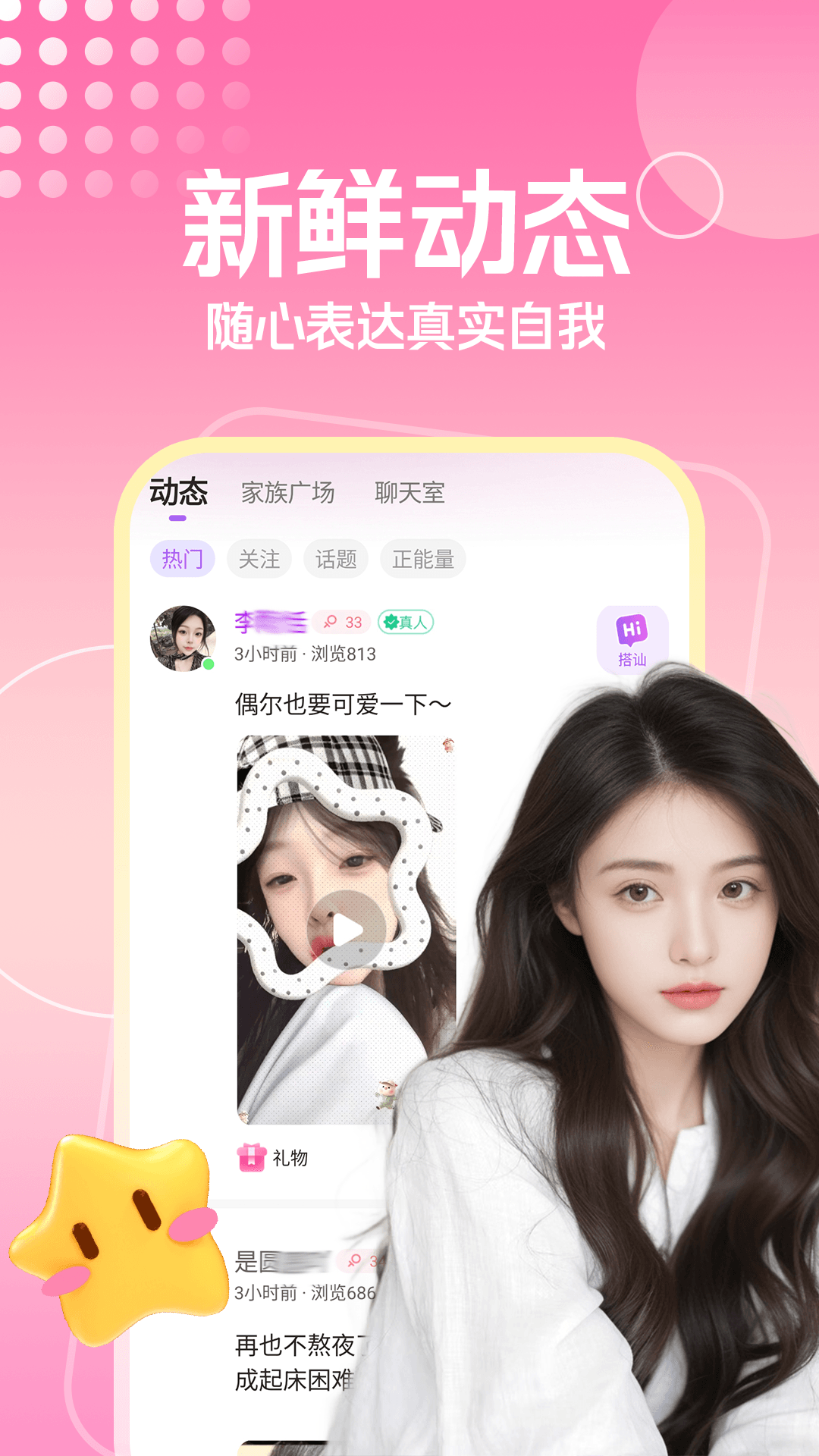 精彩截图-同城陌探聊2026官方新版