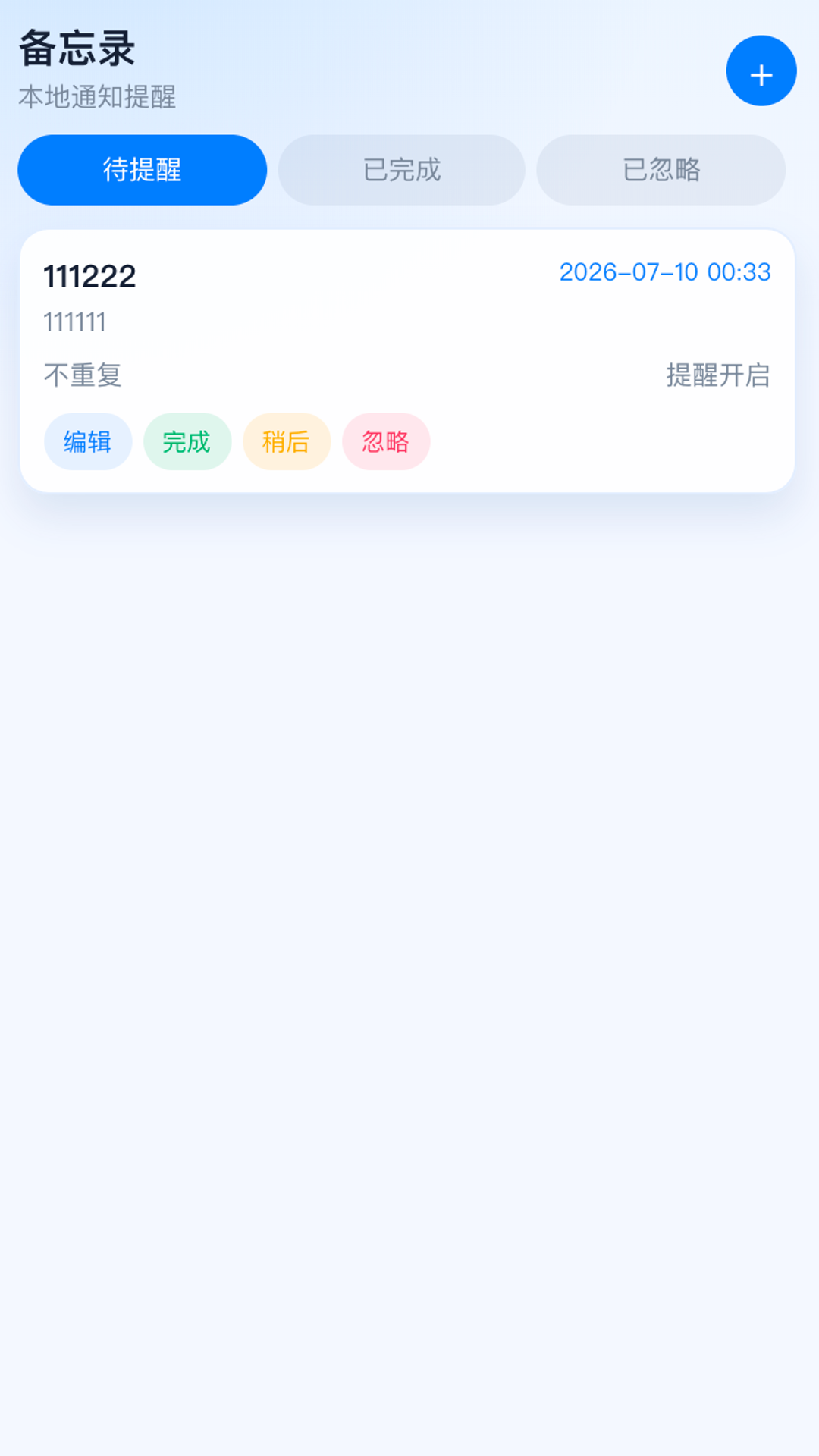 精彩截图-通语慧2026官方新版