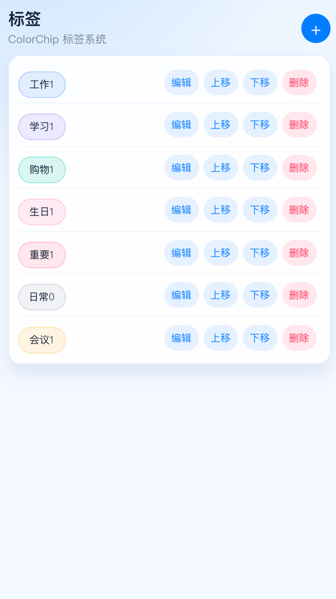 精彩截图-通语慧2026官方新版