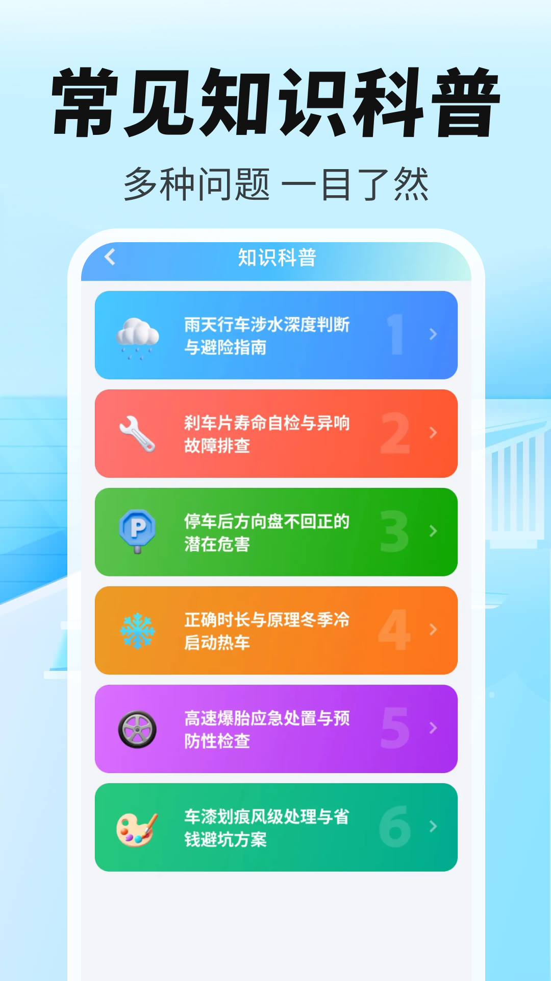 精彩截图-顺风车先行出发2026官方新版