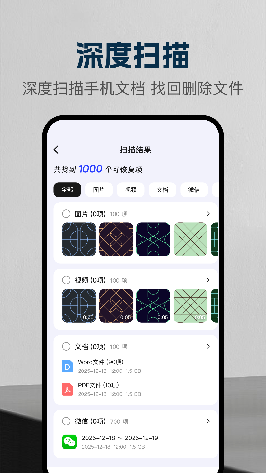 精彩截图-万能数据恢复大师2026官方新版