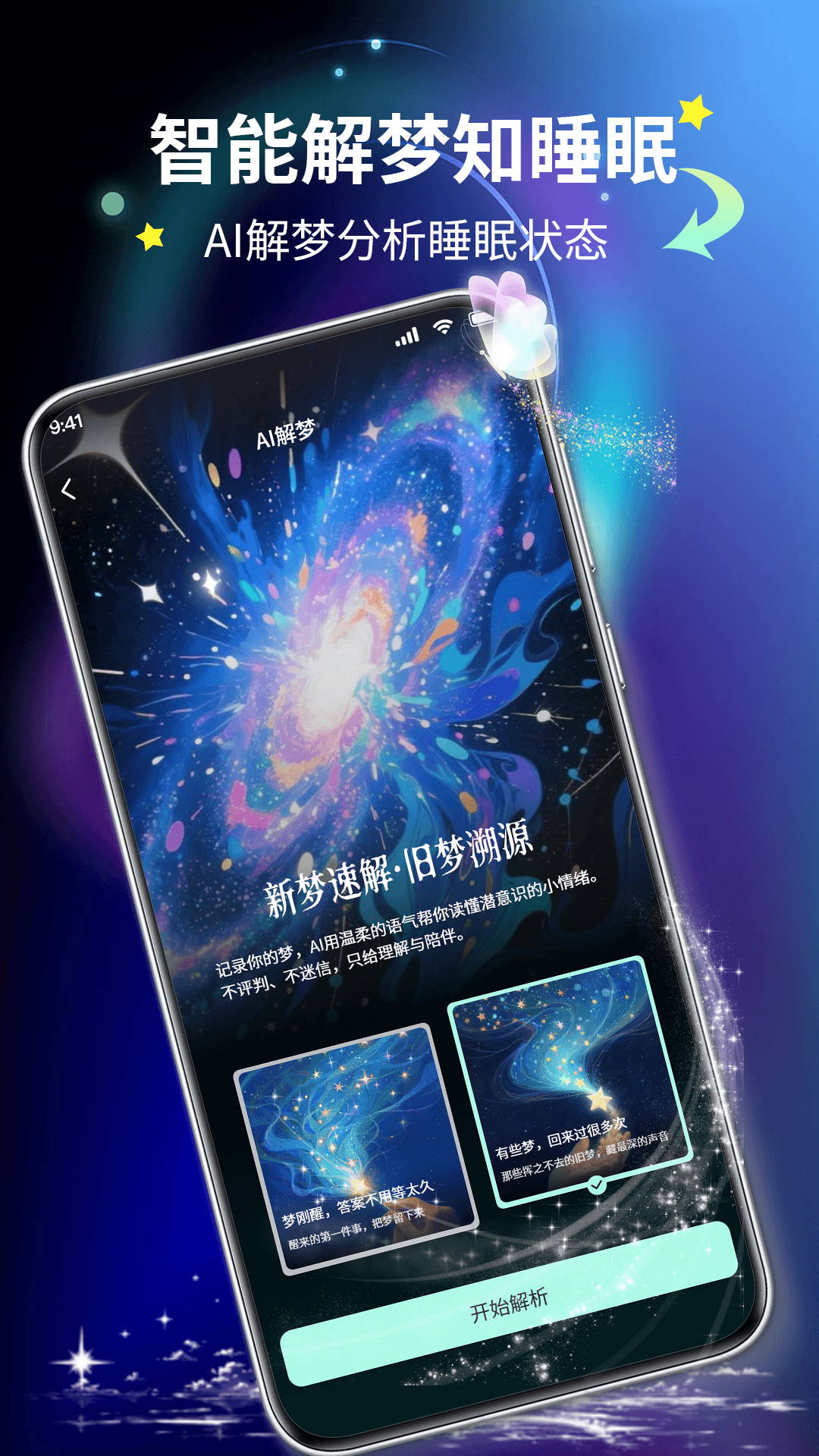 精彩截图-元气睡眠2026官方新版