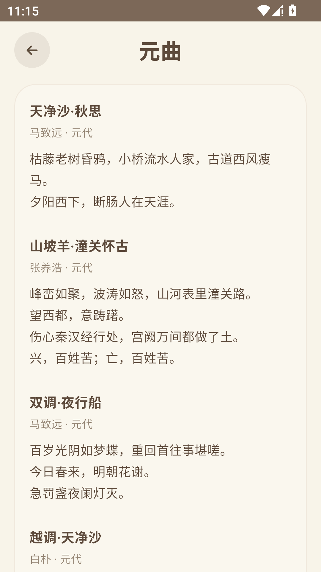 精彩截图-律诗校验2026官方新版