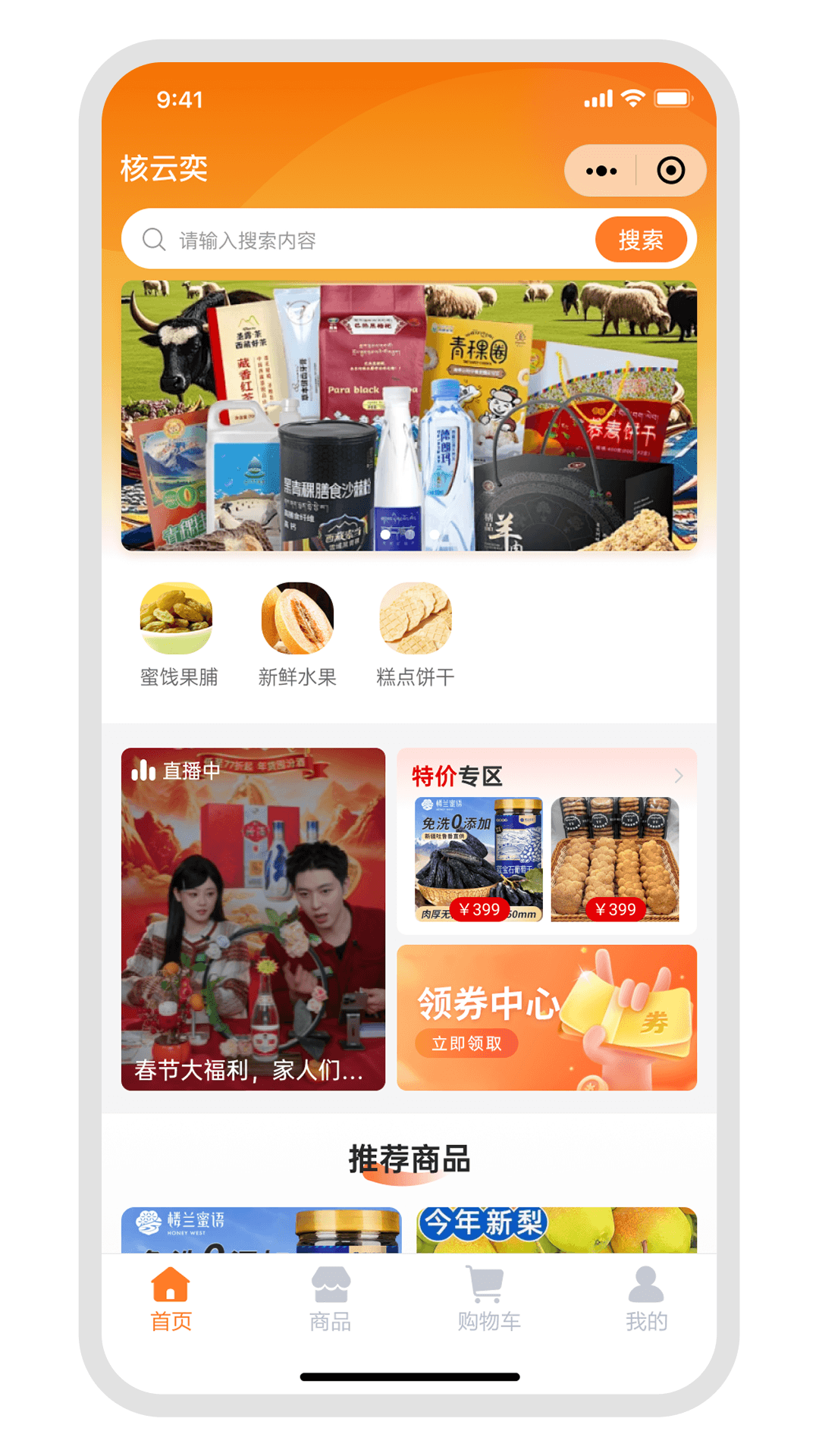 核云奕 截图 1