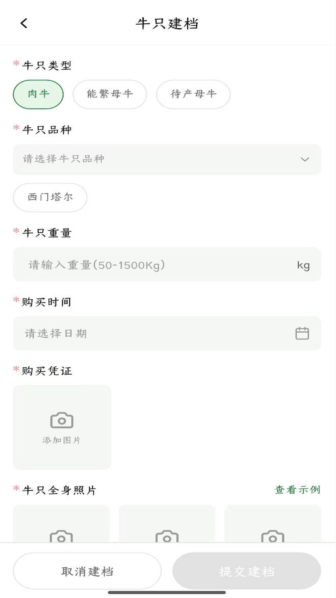 精彩截图-东彩牛脸管家2026官方新版