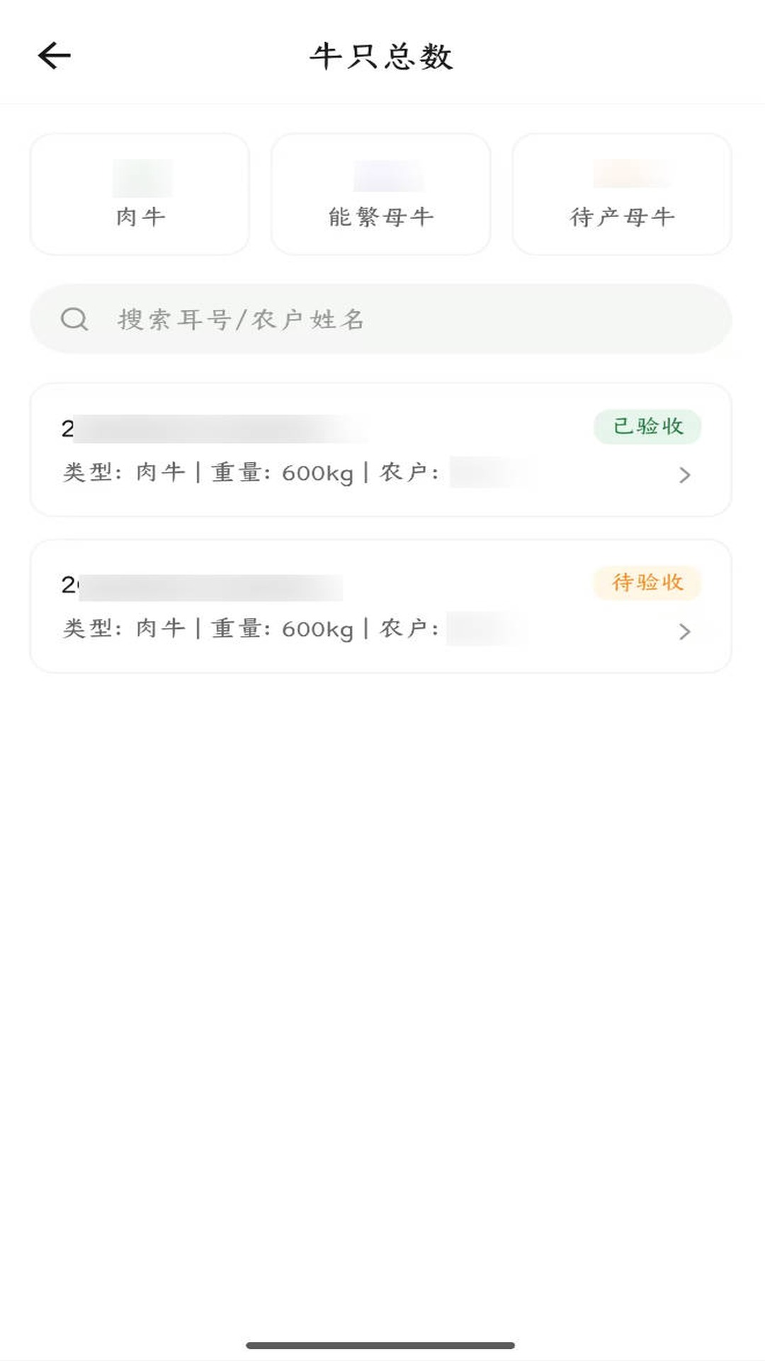精彩截图-东彩牛脸管家2026官方新版