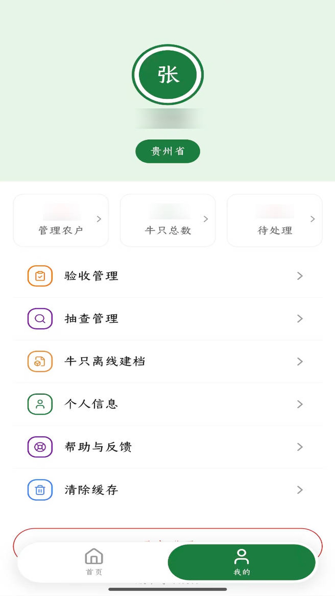 精彩截图-东彩牛脸管家2026官方新版