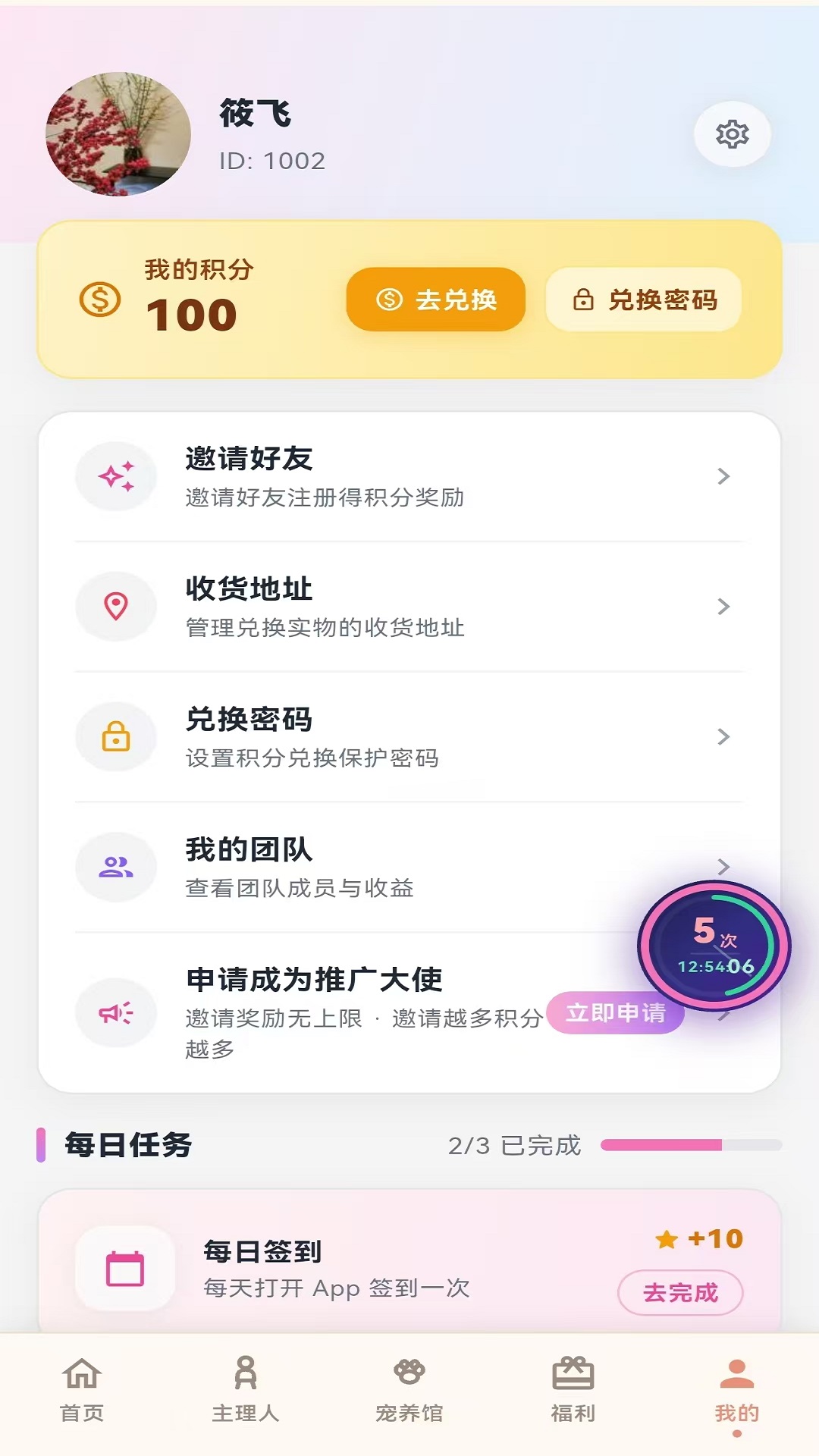 精彩截图-顺美生活2026官方新版