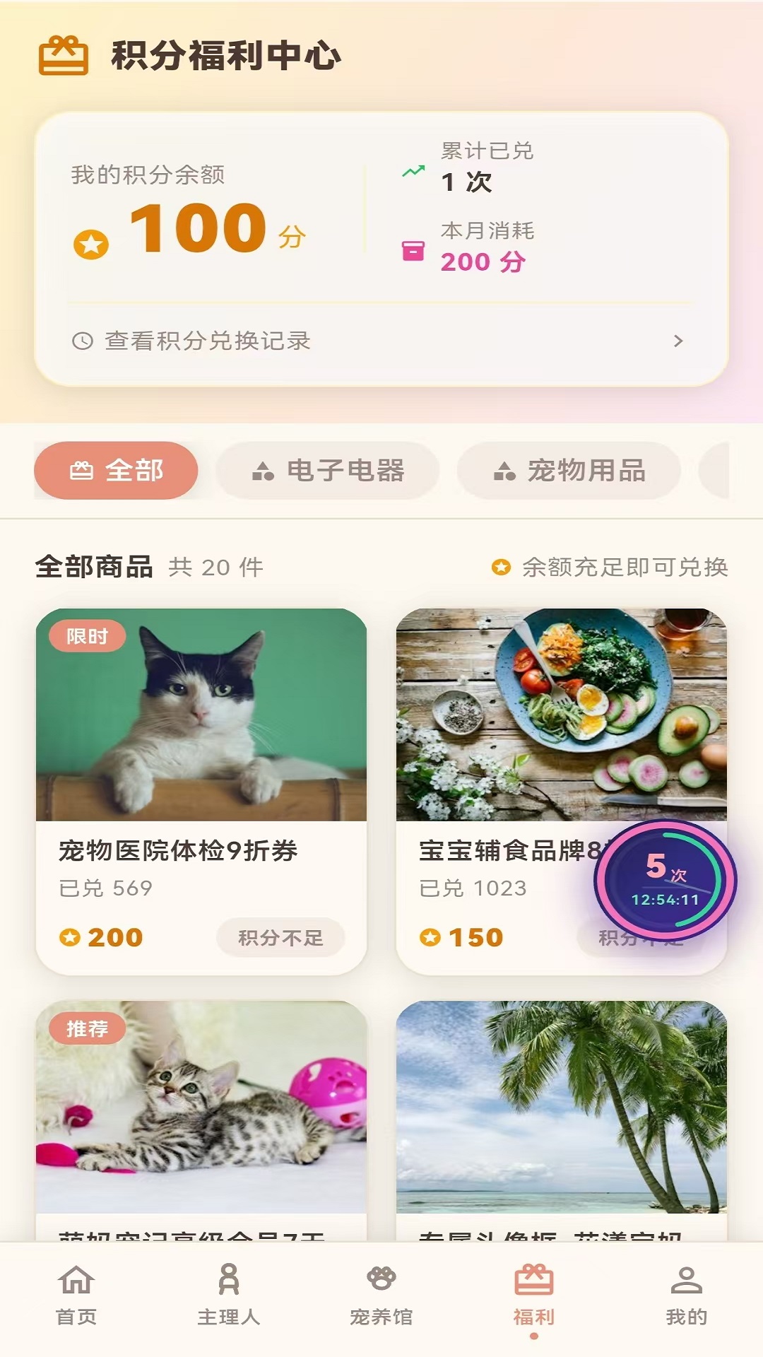 精彩截图-顺美生活2026官方新版