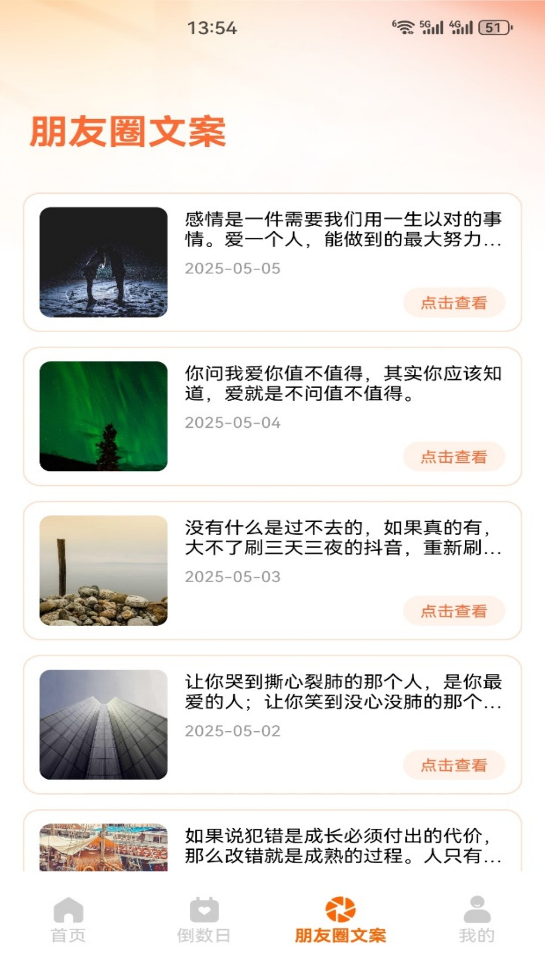 精彩截图-必信2026官方新版