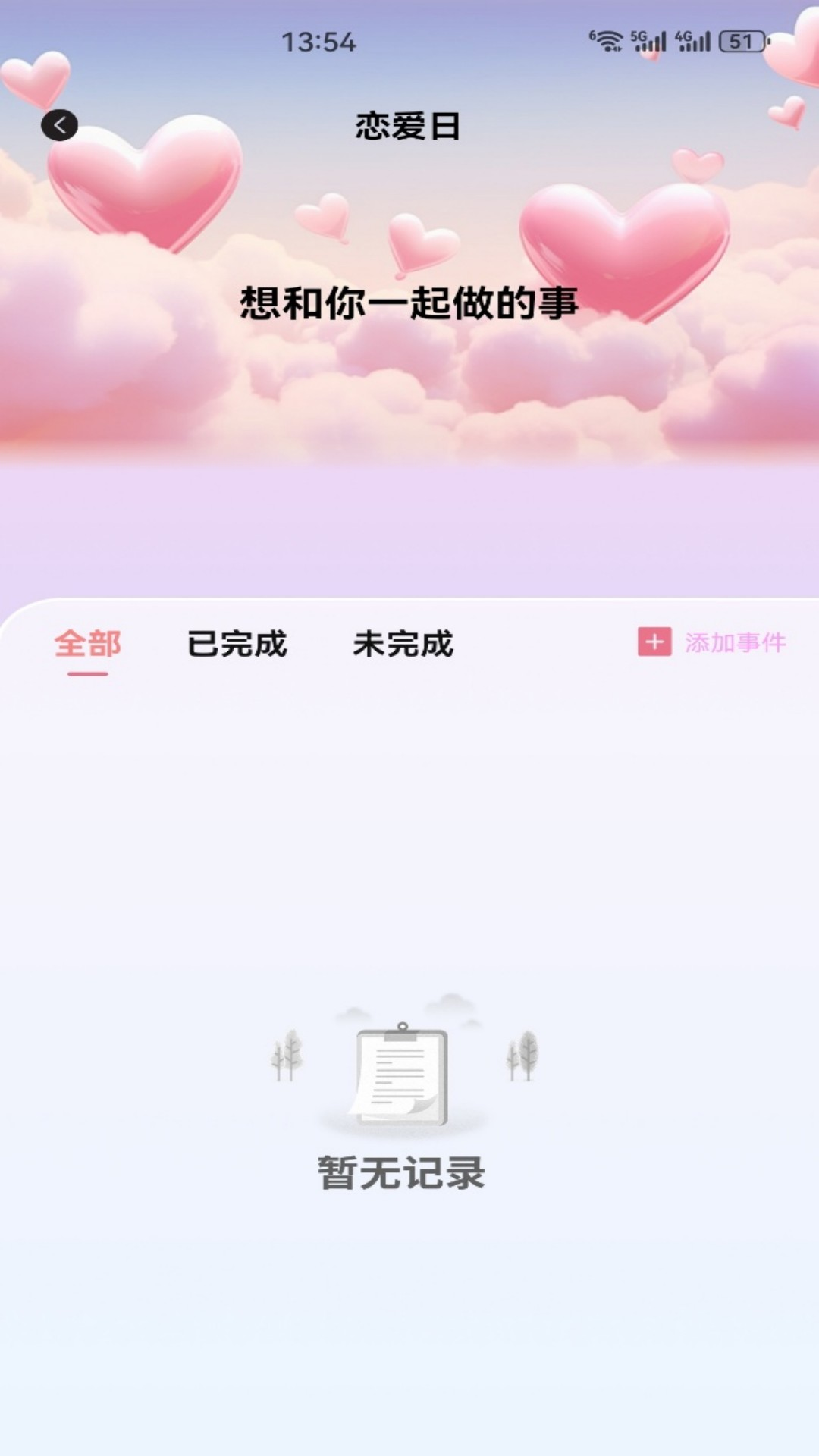 精彩截图-必信2026官方新版