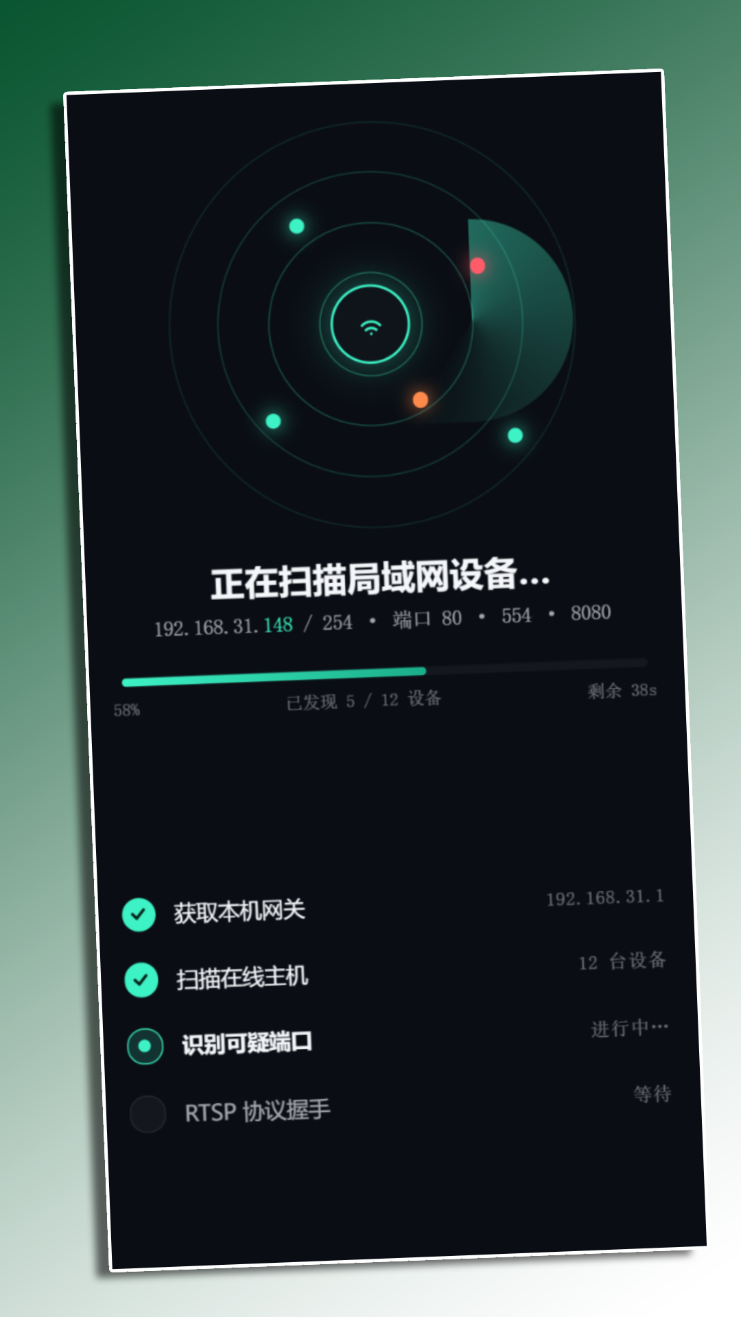精彩截图-反偷拍针孔摄像头探测器2026官方新版