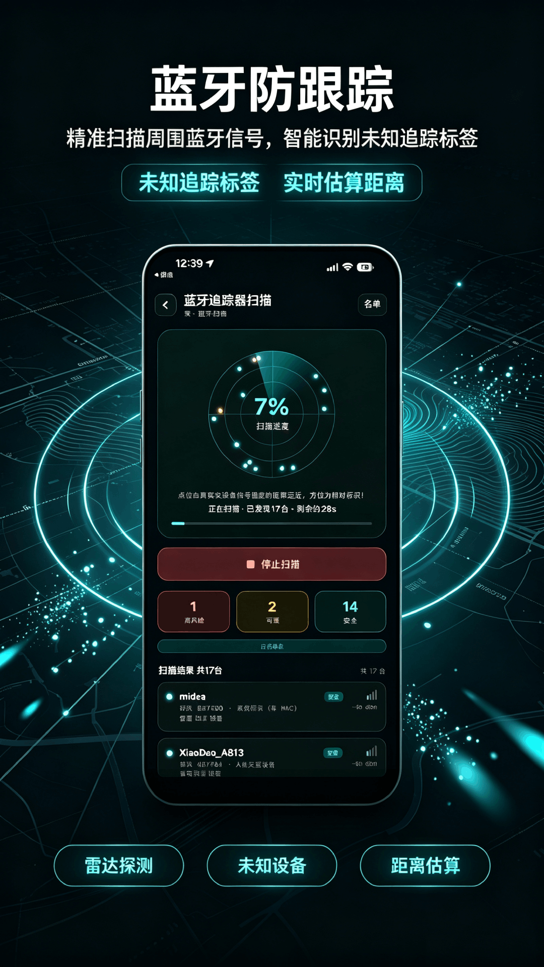 精彩截图-反偷拍针孔摄像头探测器2026官方新版