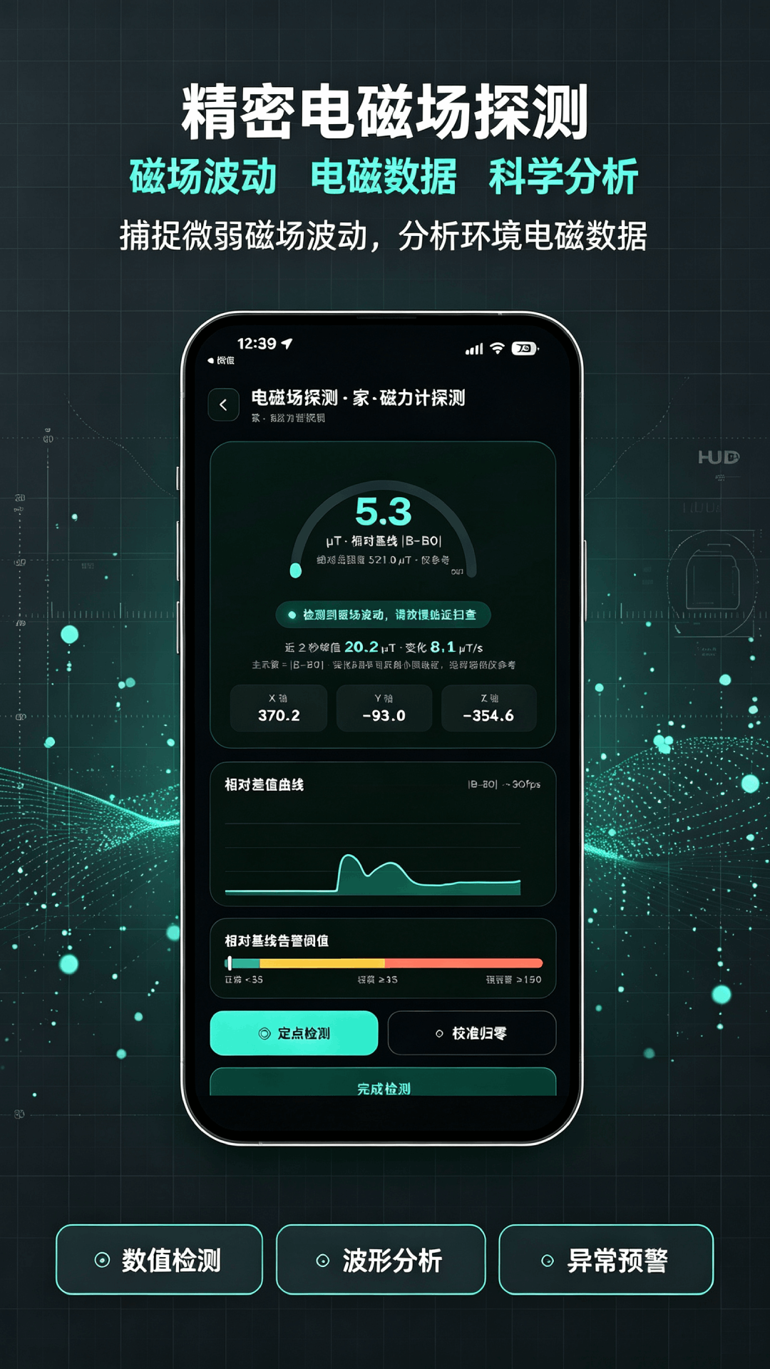 精彩截图-反偷拍针孔摄像头探测器2026官方新版