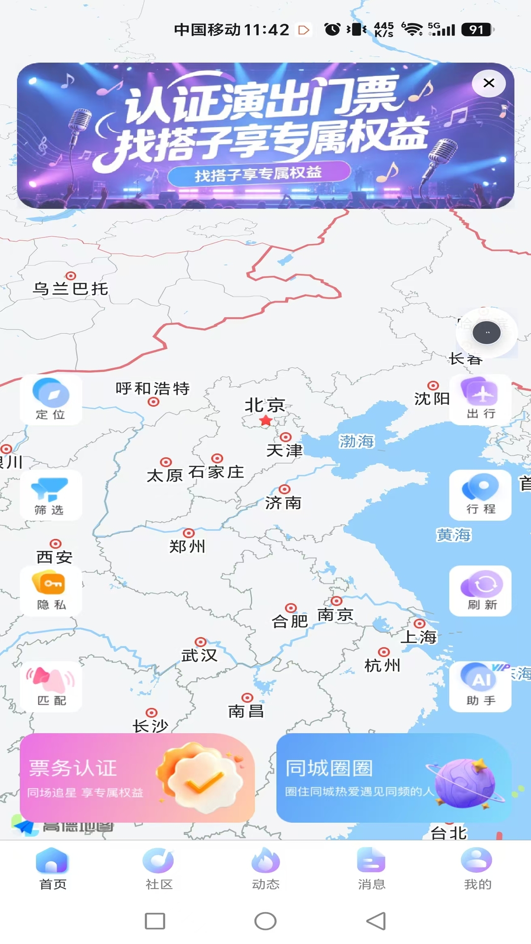 精彩截图-歌迷圈子2026官方新版