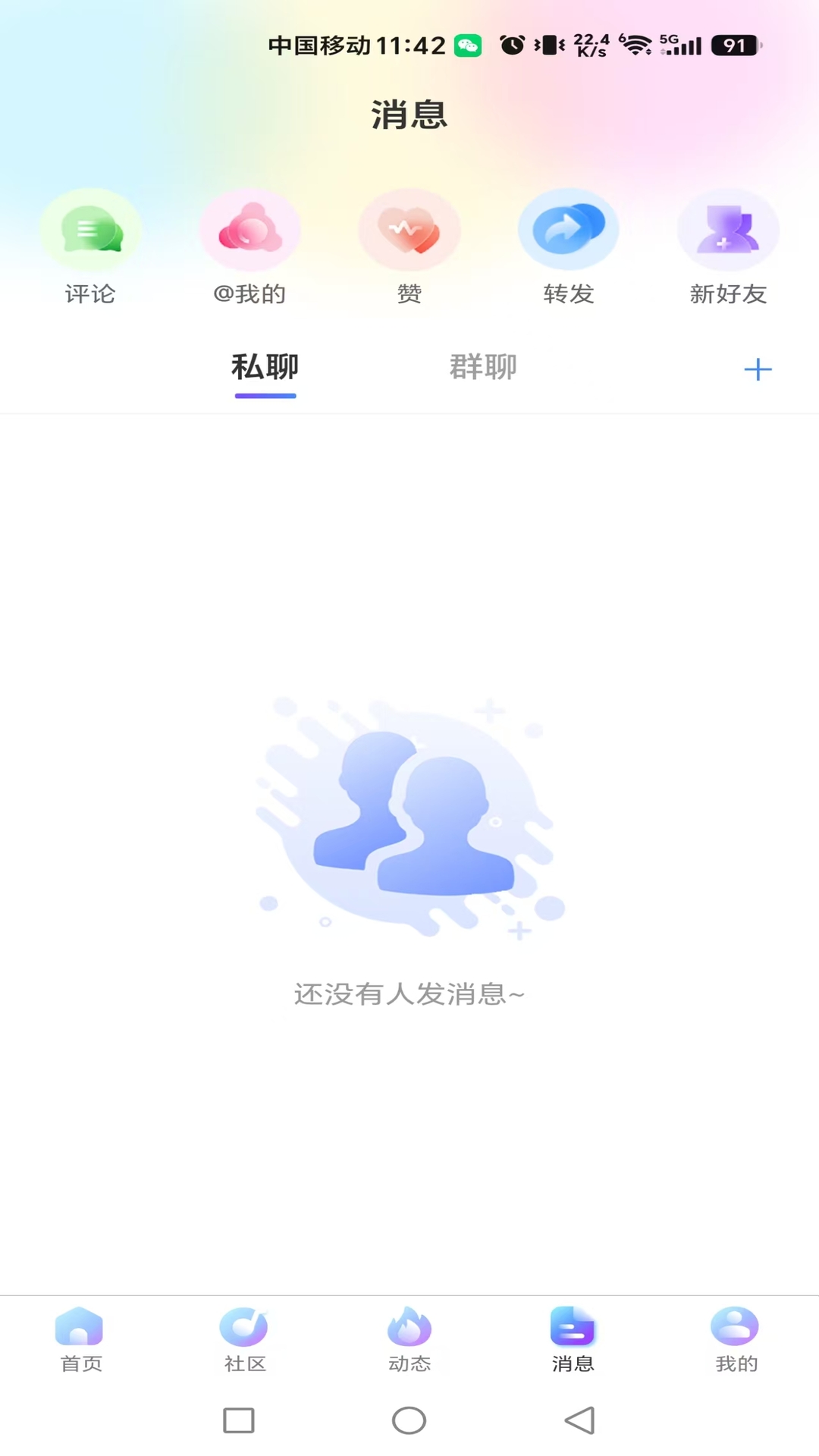 精彩截图-歌迷圈子2026官方新版
