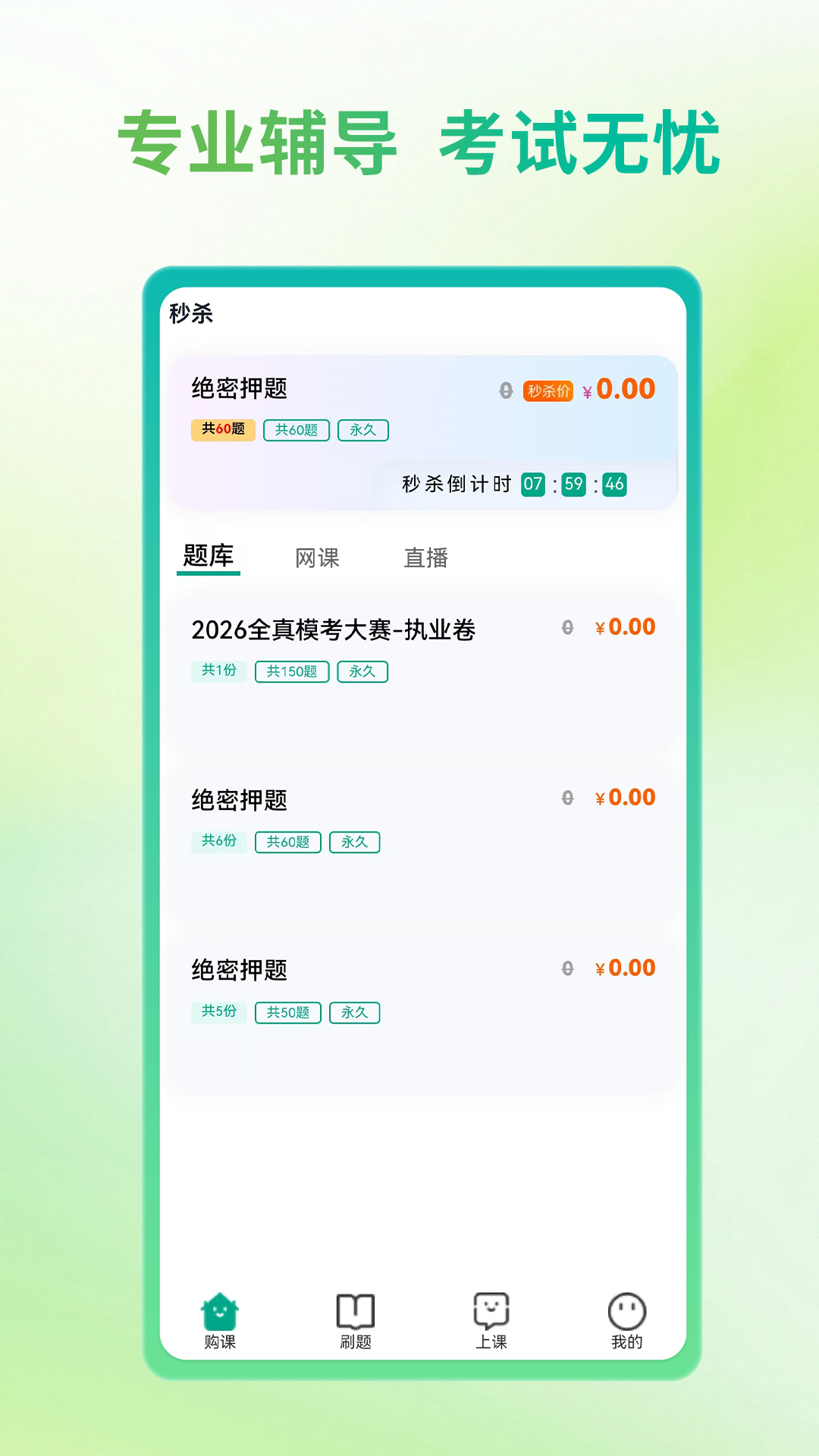 精彩截图-金医圣2026官方新版