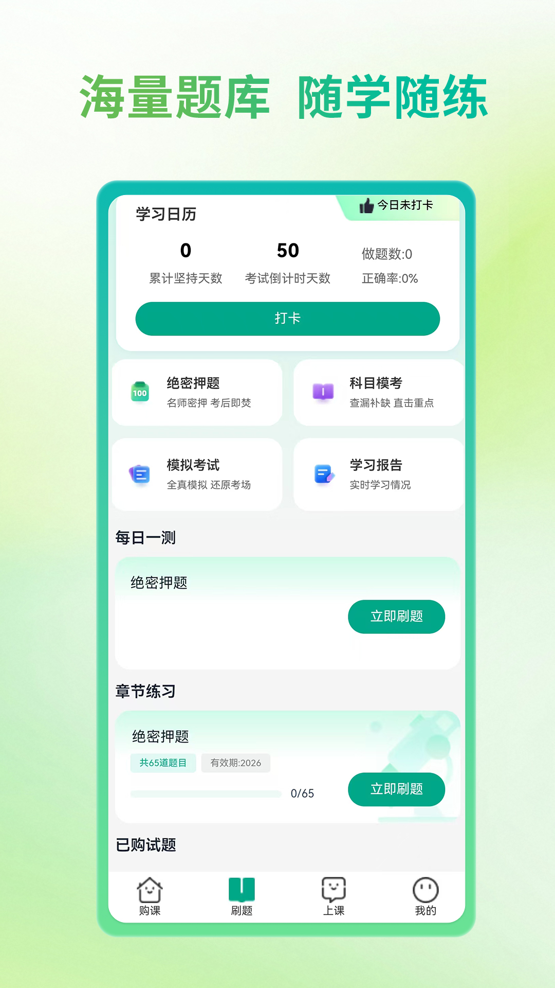 精彩截图-金医圣2026官方新版