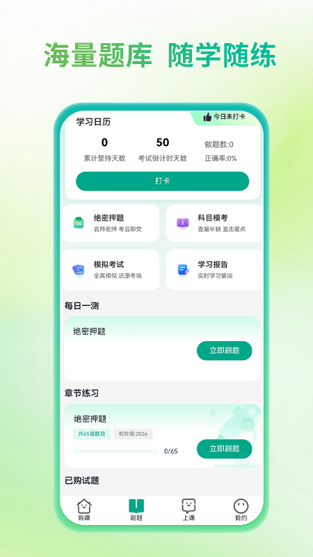 金医圣 截图 2