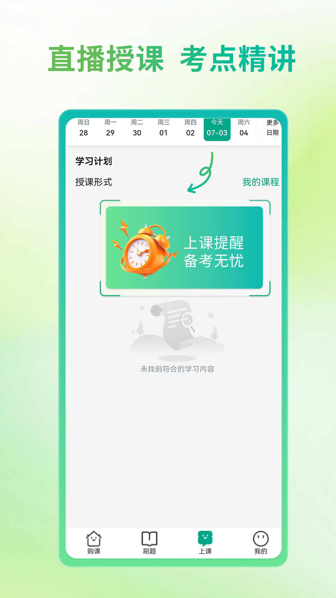 精彩截图-金医圣2026官方新版