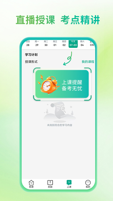 金医圣 截图 3