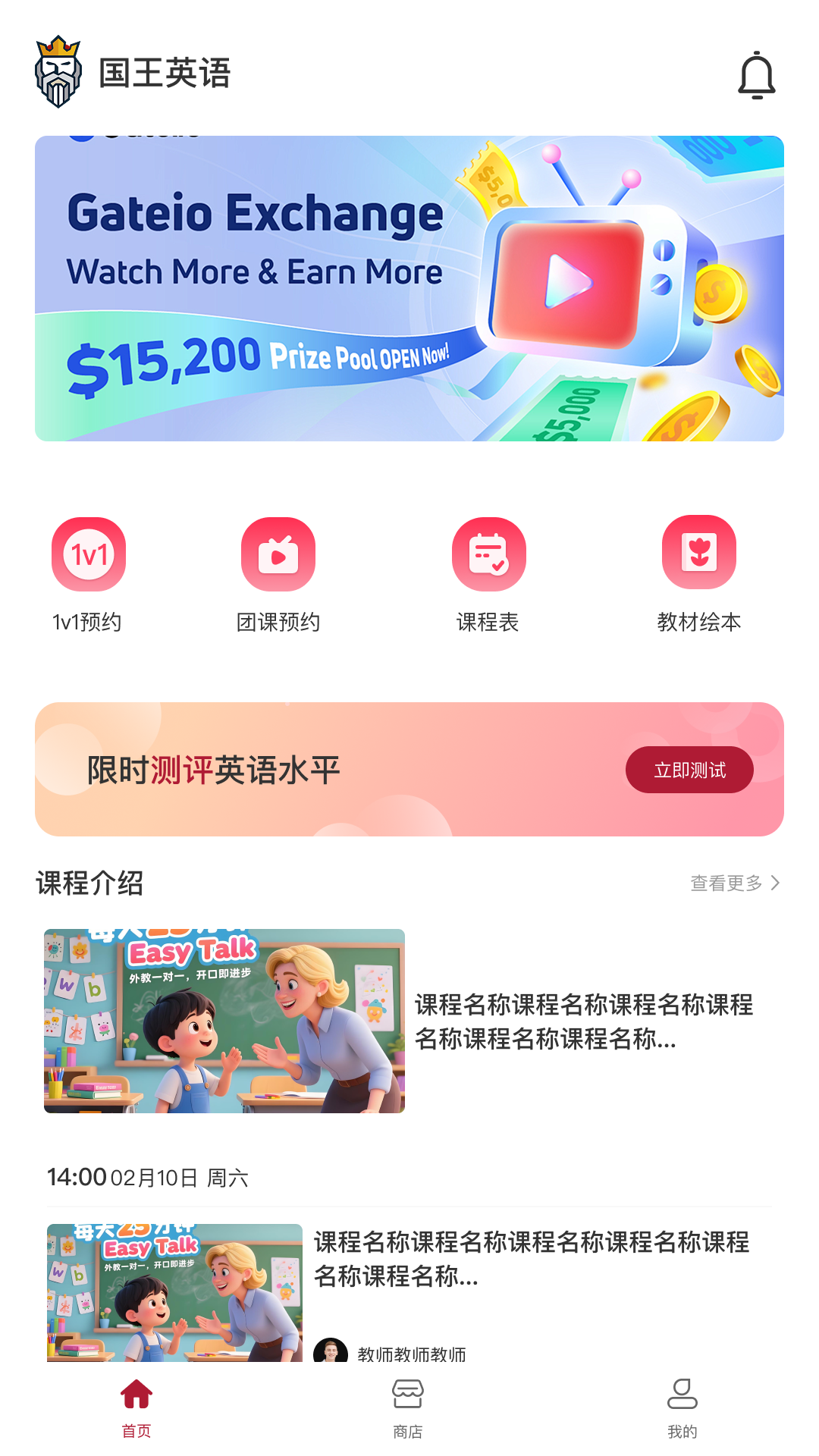 精彩截图-国王英语2026官方新版