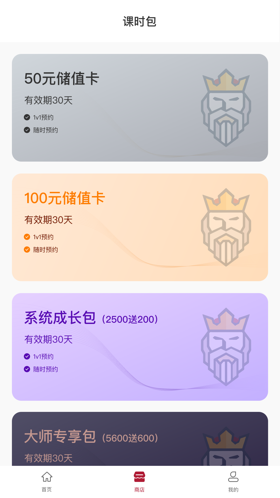 精彩截图-国王英语2026官方新版