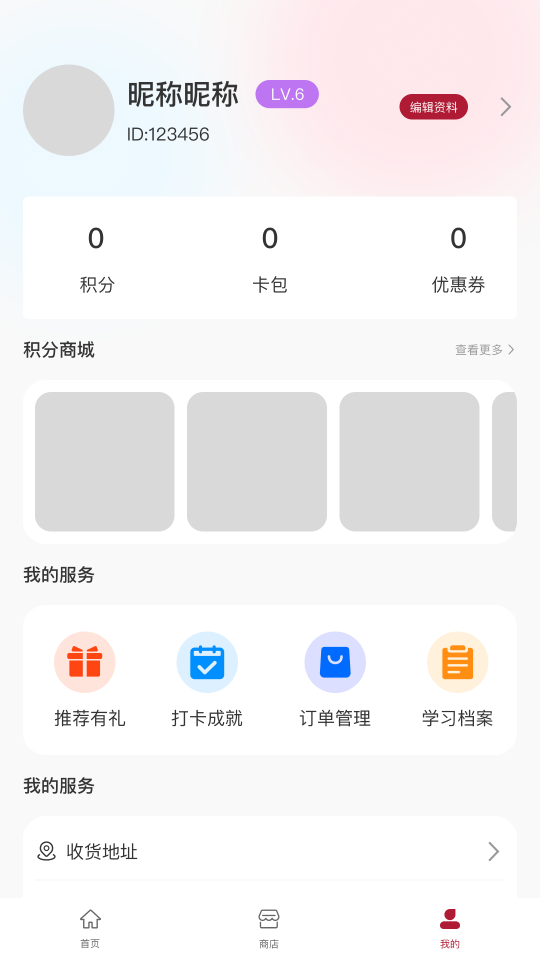 精彩截图-国王英语2026官方新版