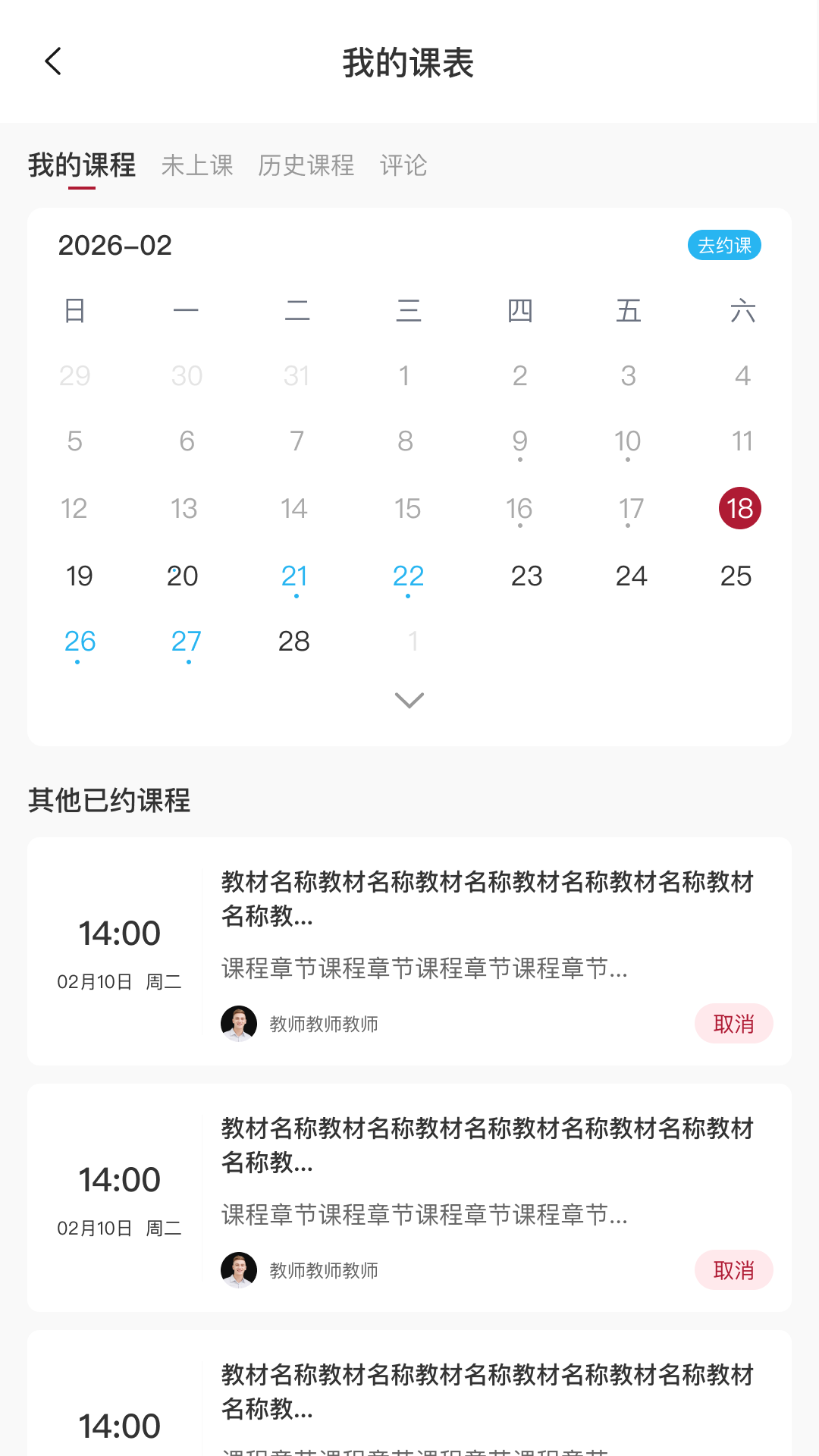 精彩截图-国王英语2026官方新版