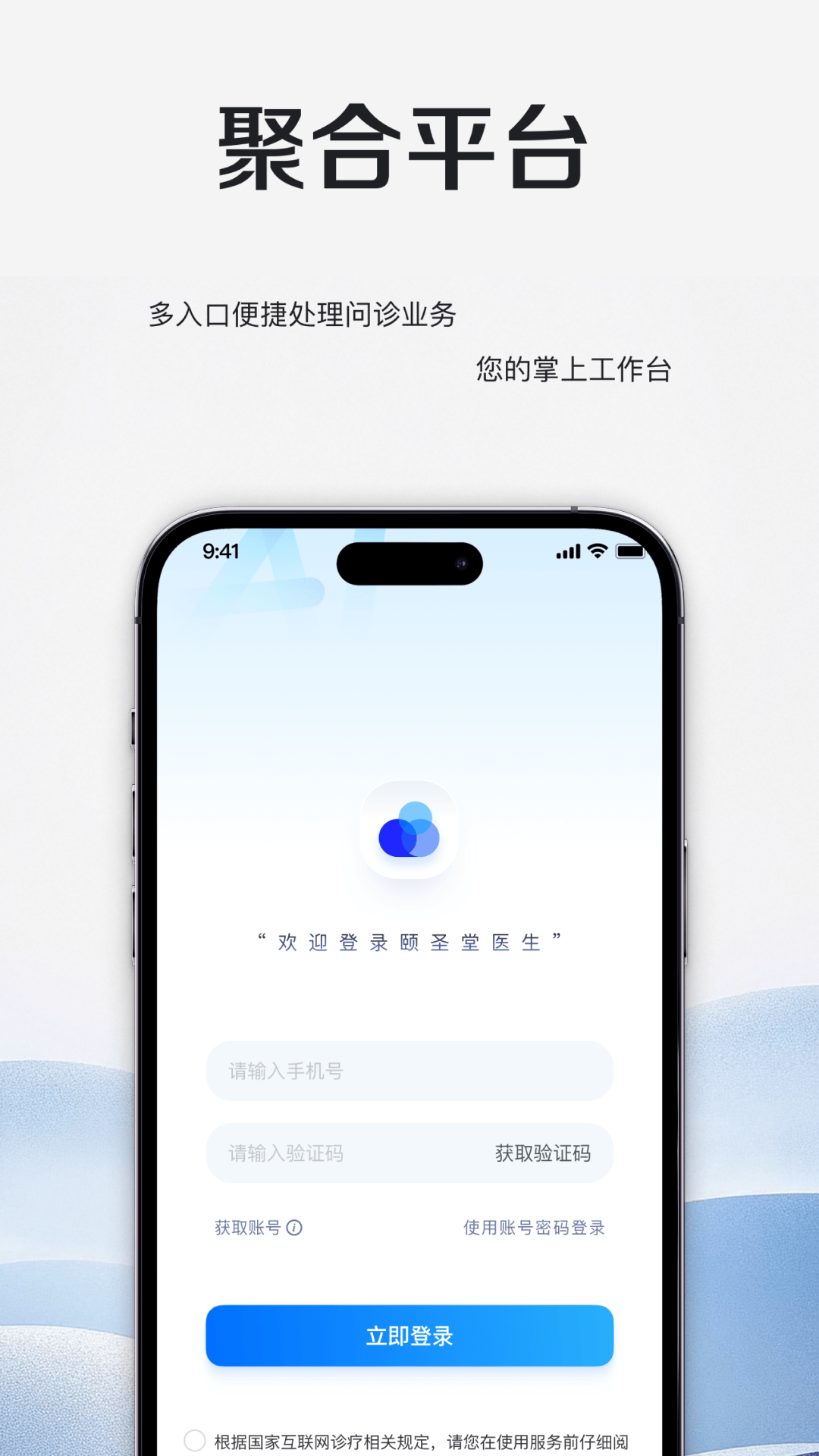 精彩截图-颐圣堂大医院2026官方新版