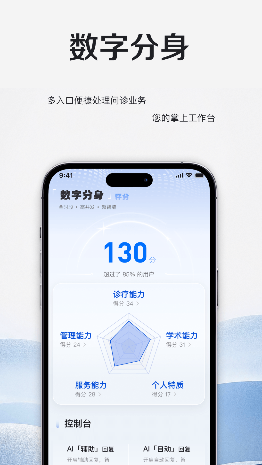 精彩截图-颐圣堂大医院2026官方新版