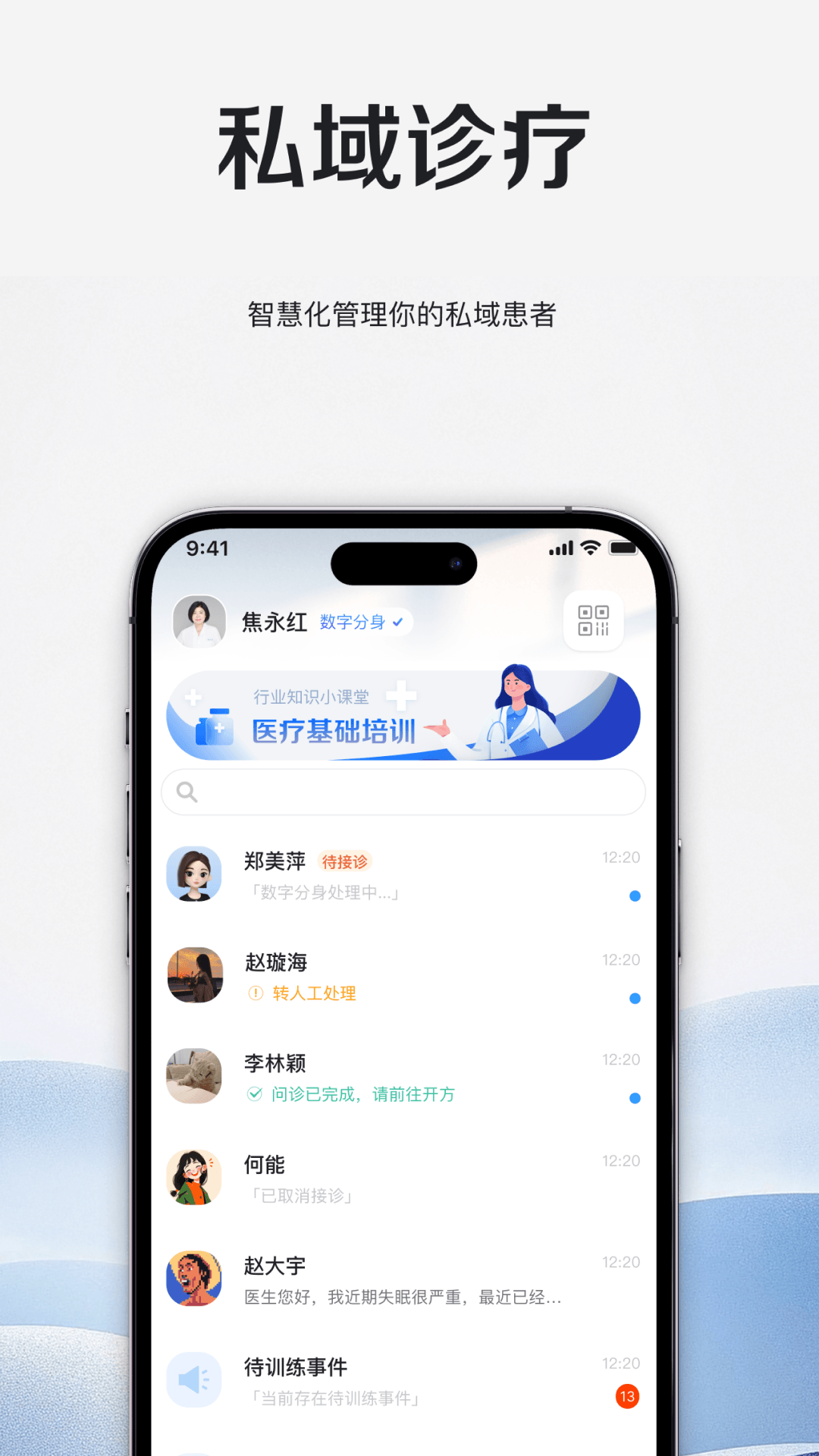 精彩截图-颐圣堂大医院2026官方新版